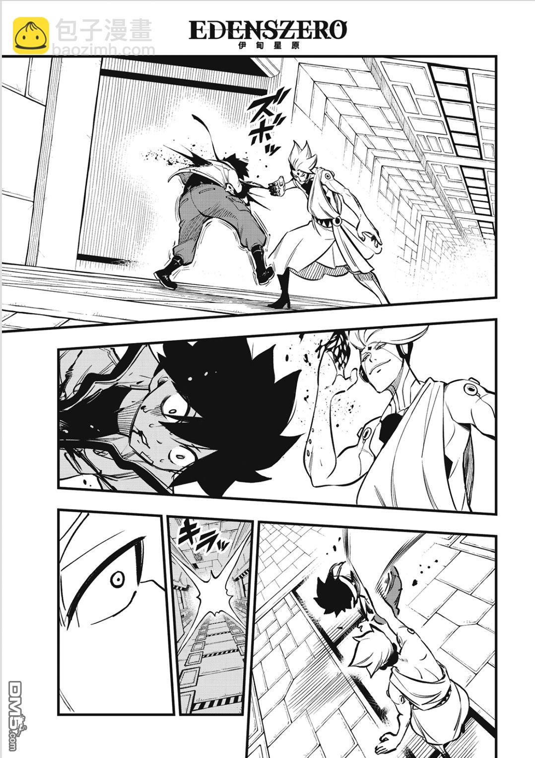 《伊甸星原 EDEN'S ZERO》第262话 Just one more time 第3页