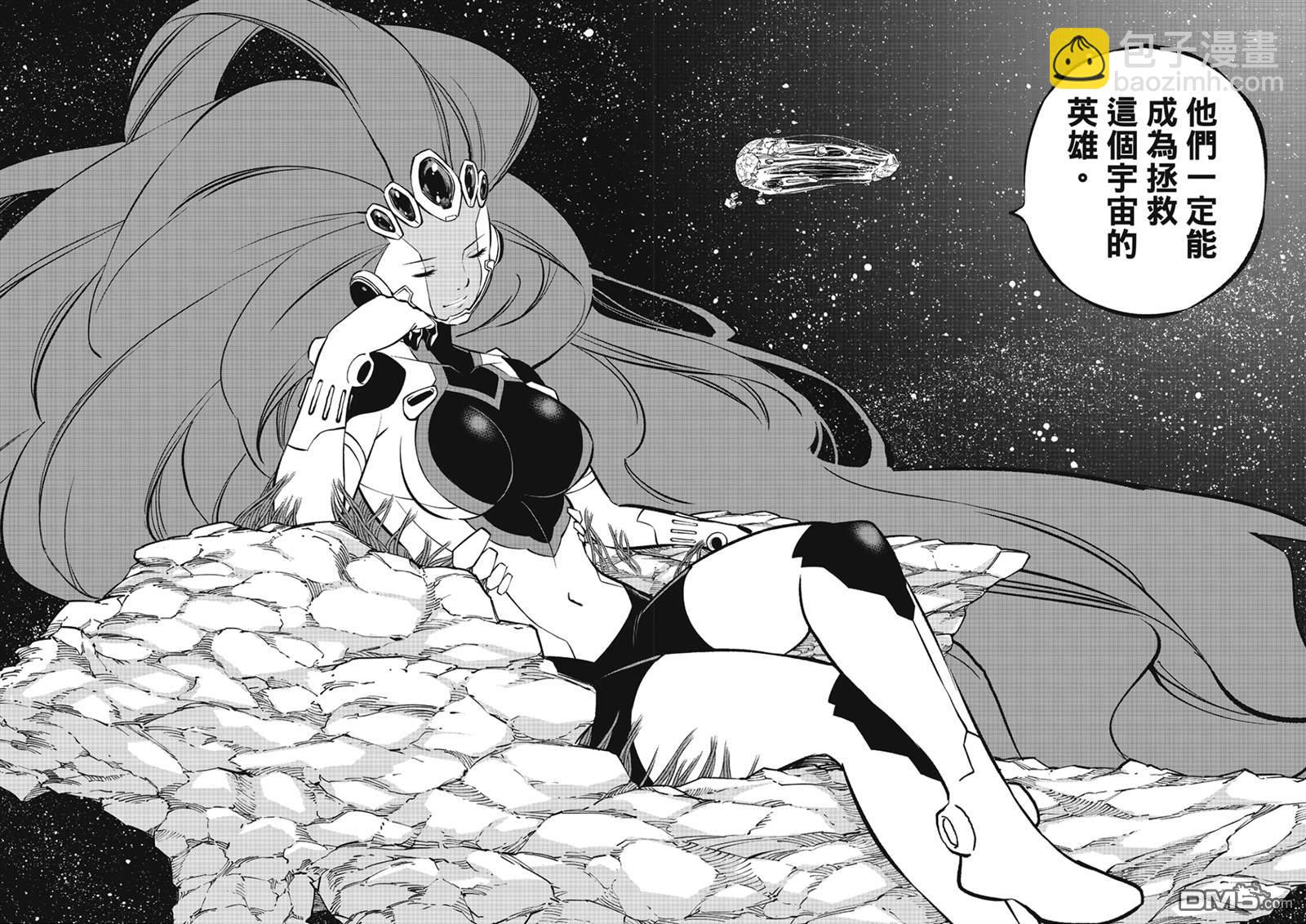 《伊甸星原 EDEN'S ZERO》第263话 露娜 第17页