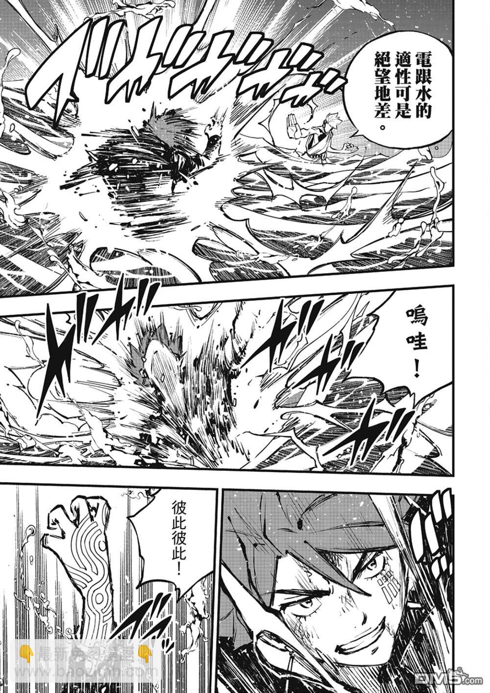 《伊甸星原 EDEN'S ZERO》第263话 露娜 第5页