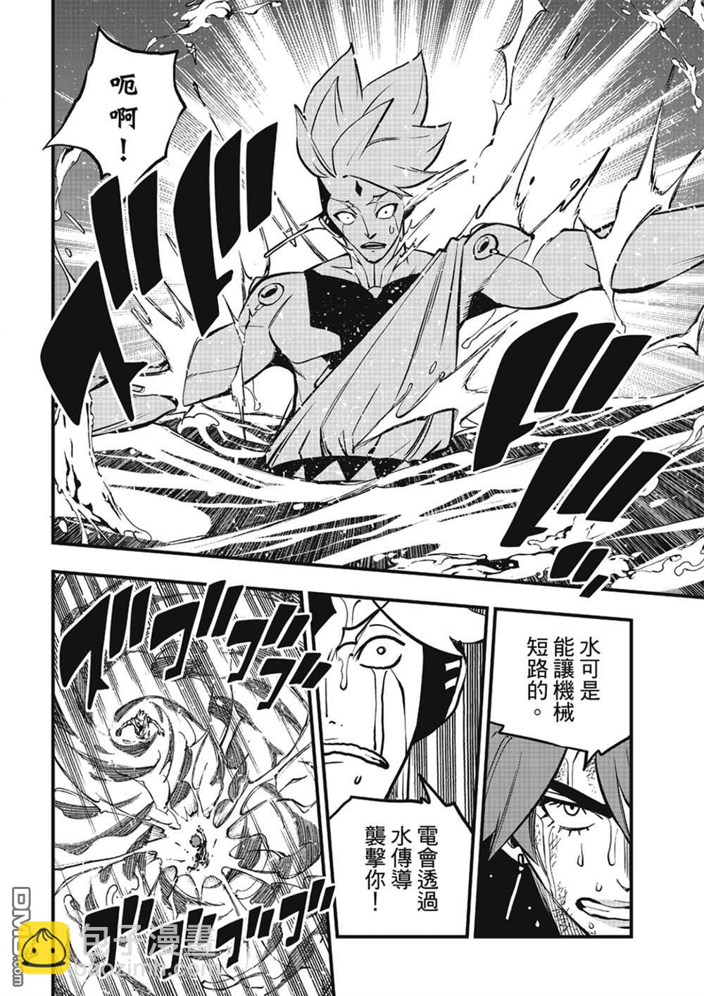 《伊甸星原 EDEN'S ZERO》第263话 露娜 第6页