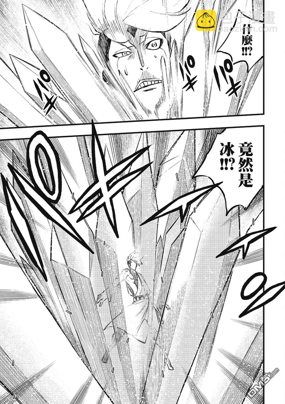 《伊甸星原 EDEN'S ZERO》第263话 露娜 第9页