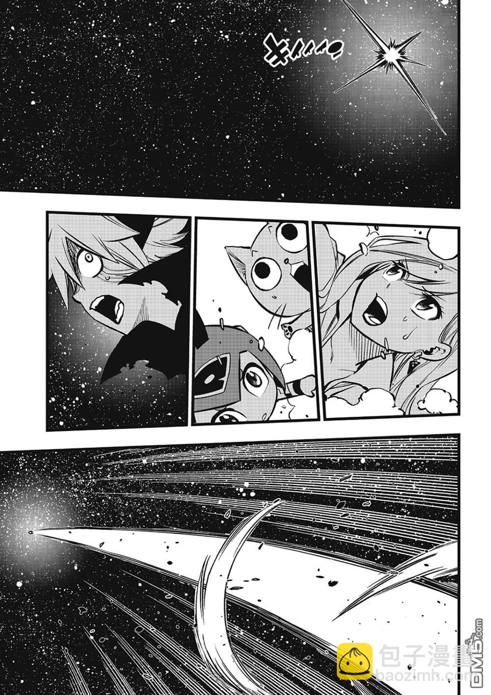 《伊甸星原 EDEN'S ZERO》第266话 爱之战士 第19页
