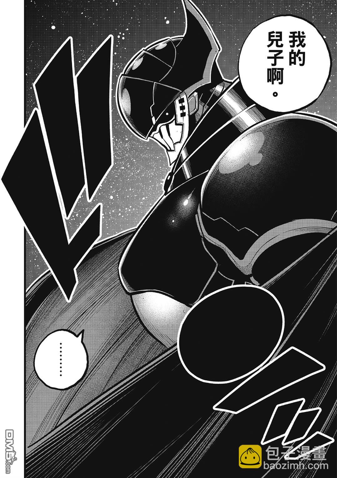 《伊甸星原 EDEN'S ZERO》第267话 母与子 第16页