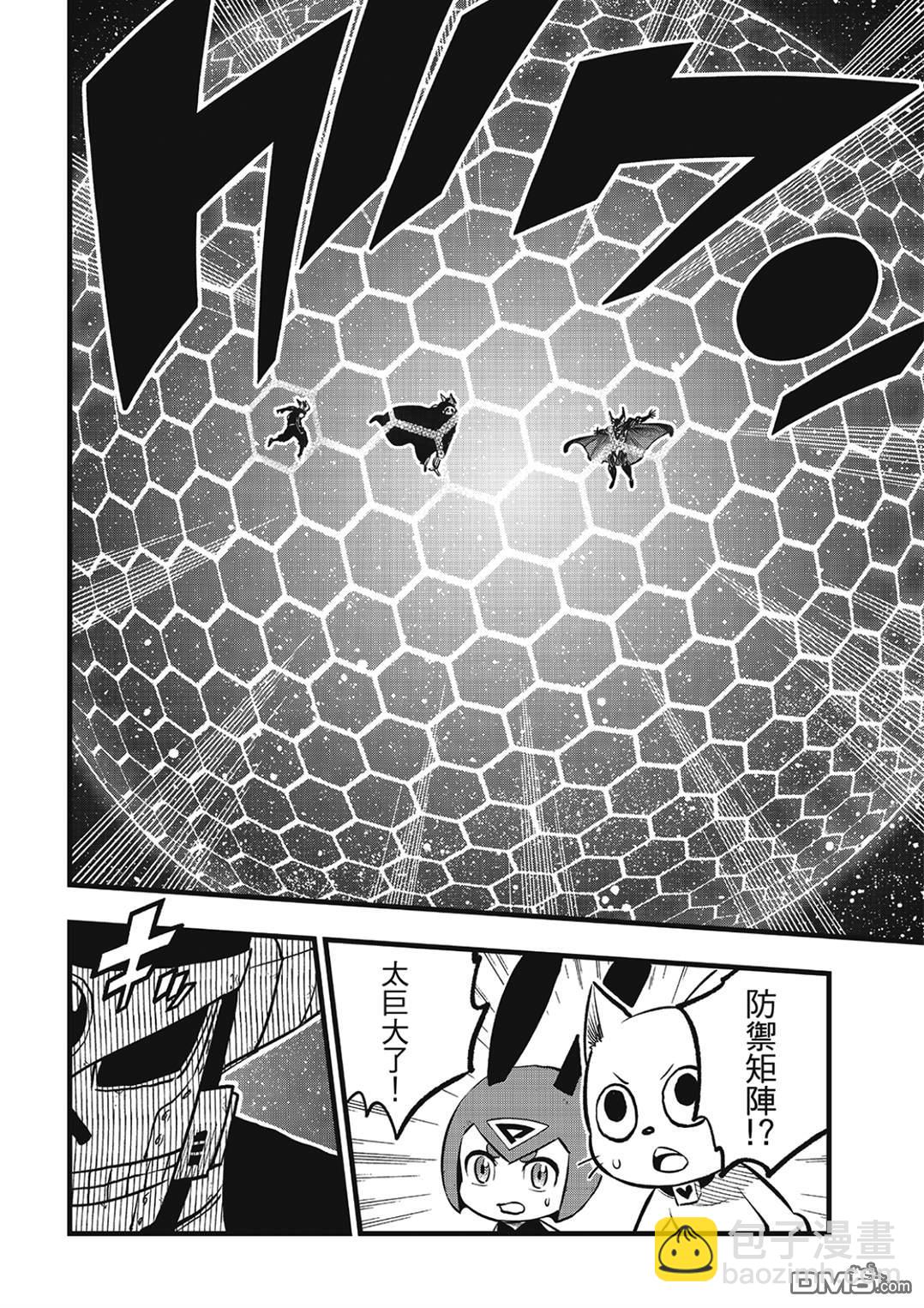 《伊甸星原 EDEN'S ZERO》第267话 母与子 第4页