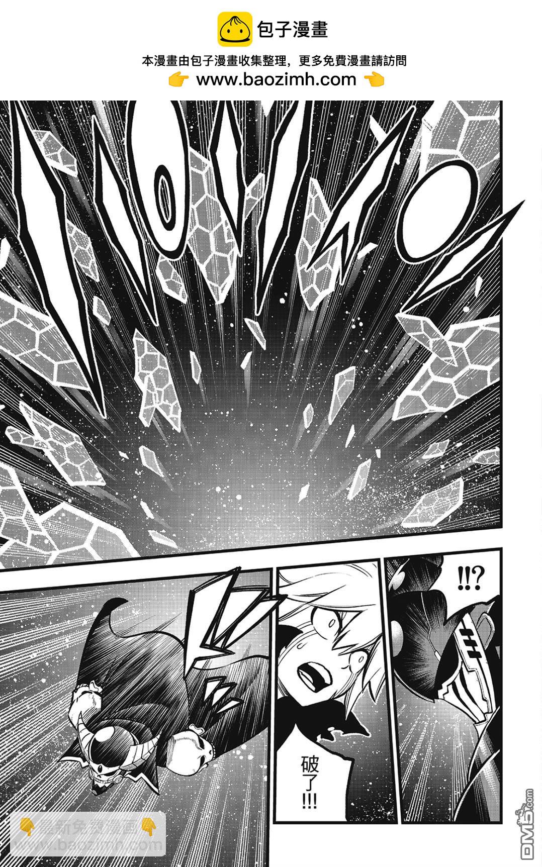 《伊甸星原 EDEN'S ZERO》第267话 母与子 第5页