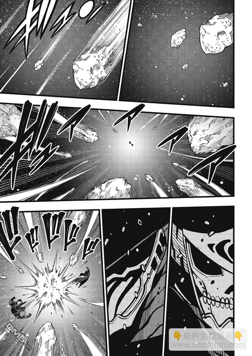 《伊甸星原 EDEN'S ZERO》第268话 基极VS沃伊德 第5页