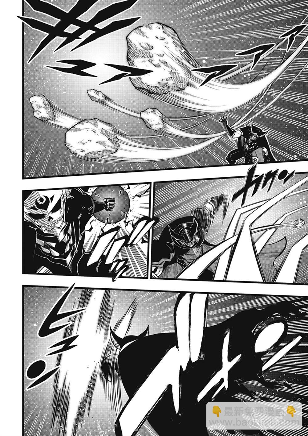 《伊甸星原 EDEN'S ZERO》第268话 基极VS沃伊德 第6页