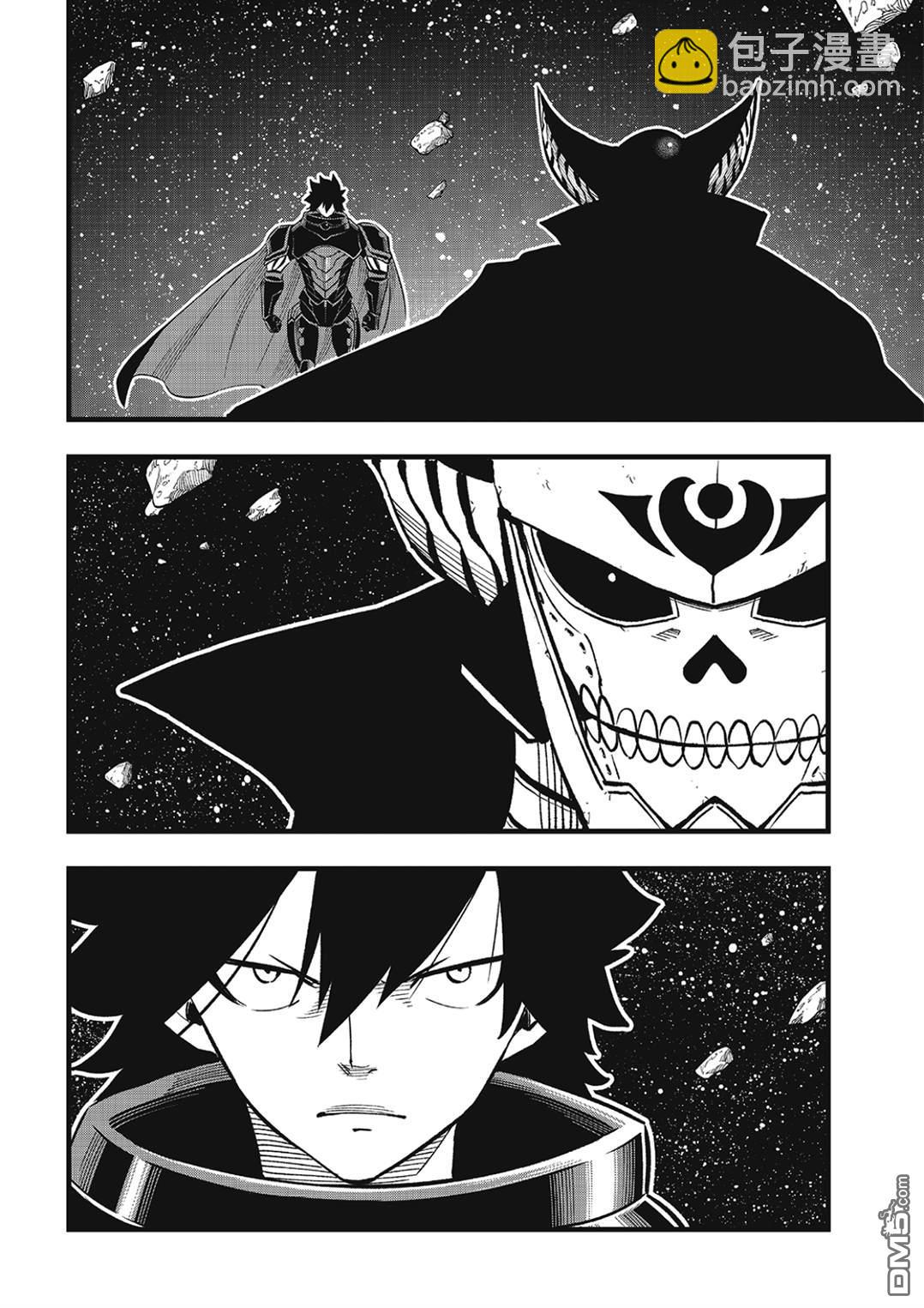 《伊甸星原 EDEN'S ZERO》第271话 生命，或是未来 第6页