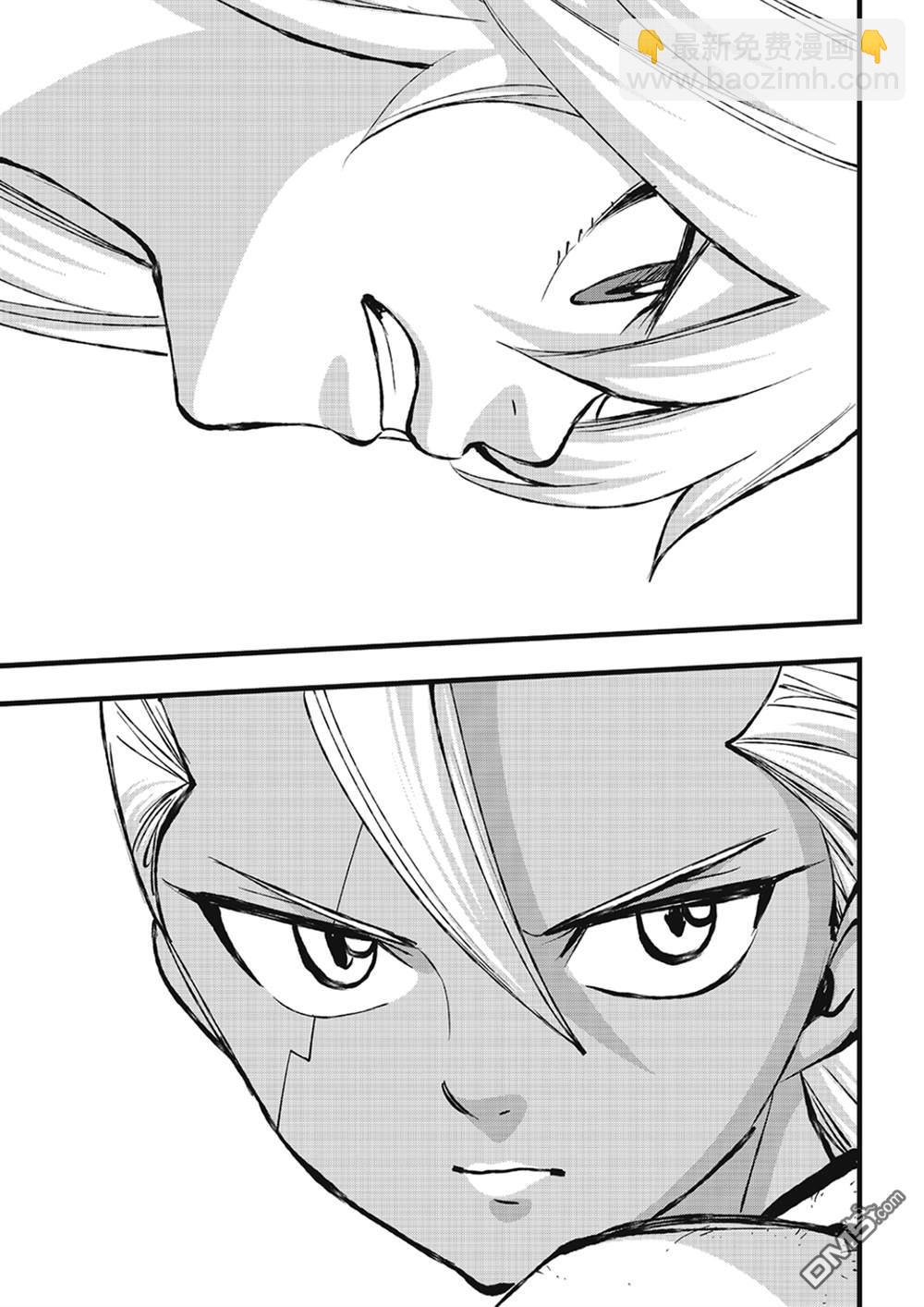 《伊甸星原 EDEN'S ZERO》第269话 剑之舞 第15页