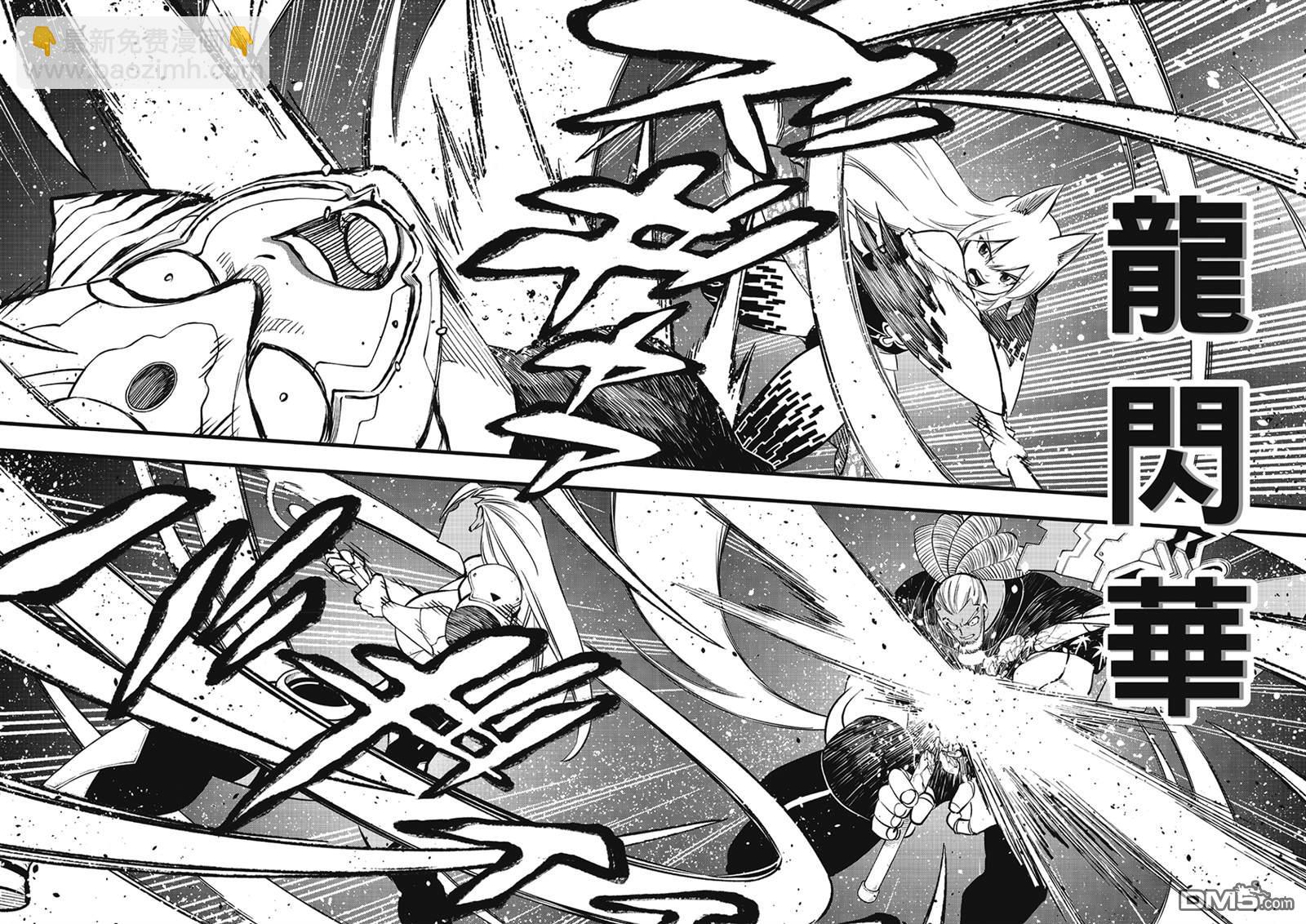 《伊甸星原 EDEN'S ZERO》第269话 剑之舞 第16页