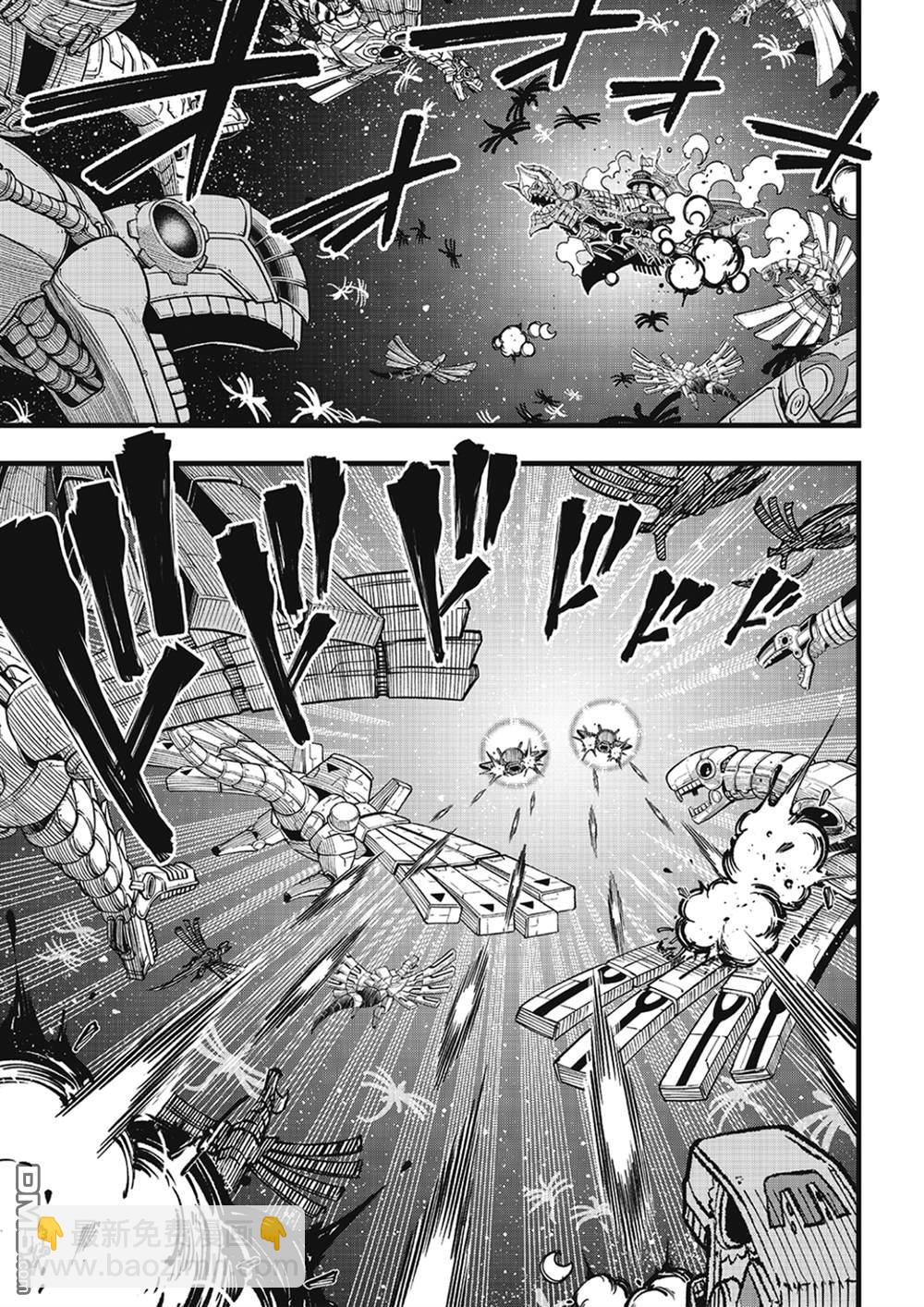 《伊甸星原 EDEN'S ZERO》第269话 剑之舞 第3页