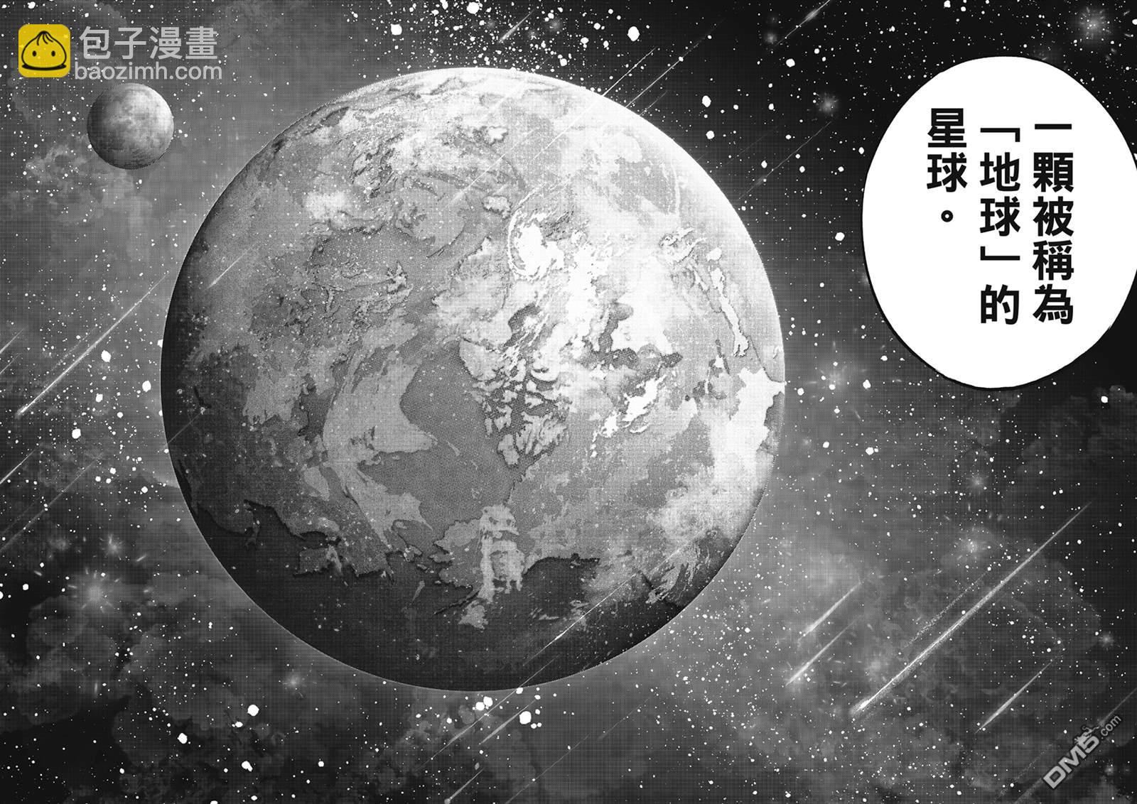 《伊甸星原 EDEN'S ZERO》第272话 ...母亲 第10页