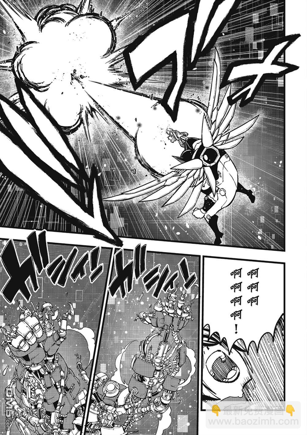 《伊甸星原 EDEN'S ZERO》第270话 隐士特别版 第15页