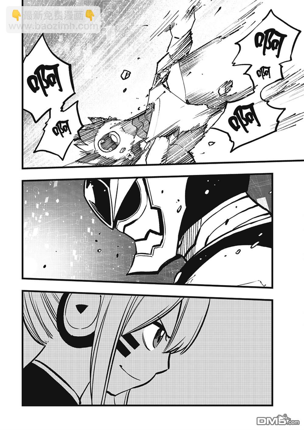 《伊甸星原 EDEN'S ZERO》第270话 隐士特别版 第17页