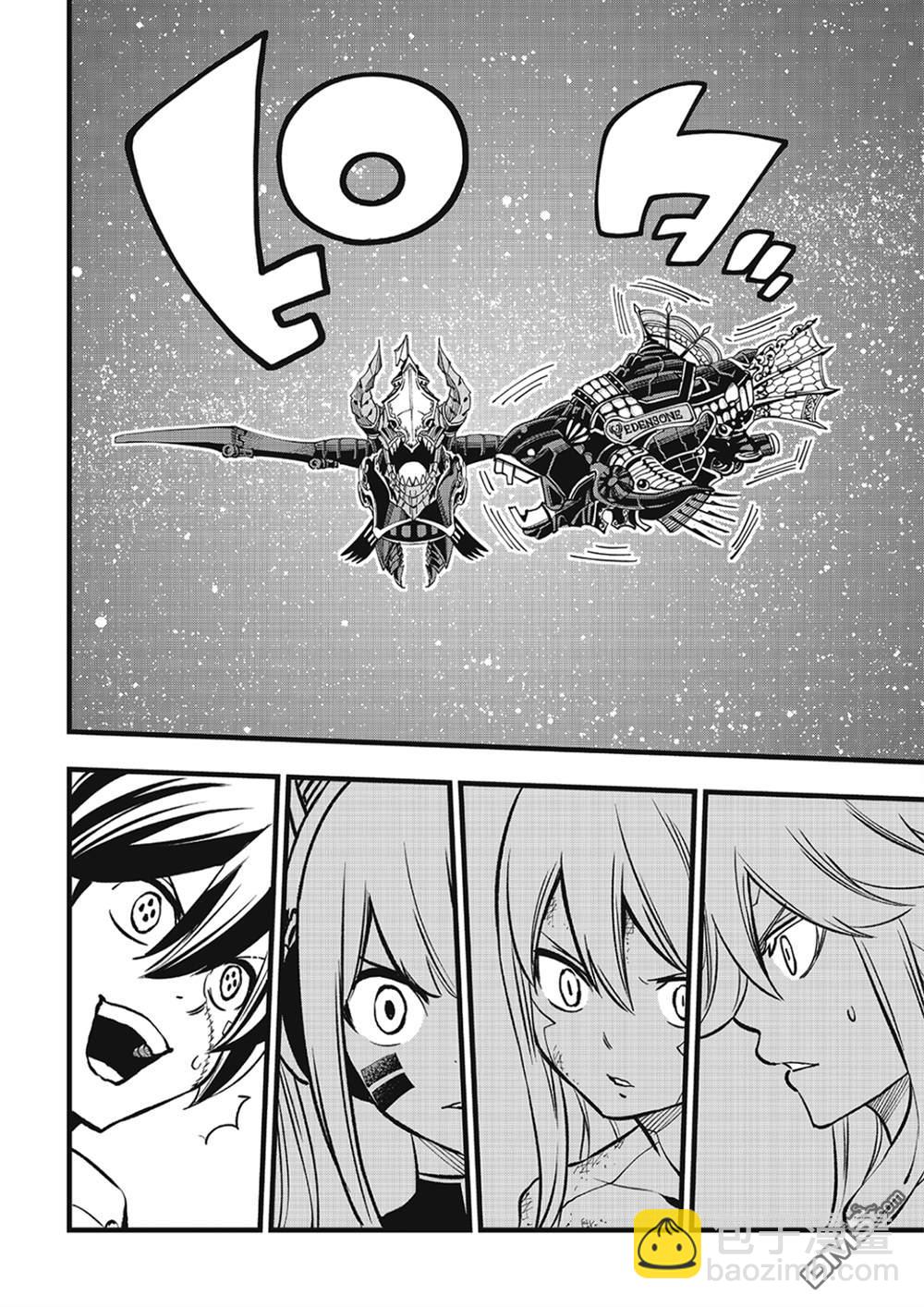 《伊甸星原 EDEN'S ZERO》第270话 隐士特别版 第6页
