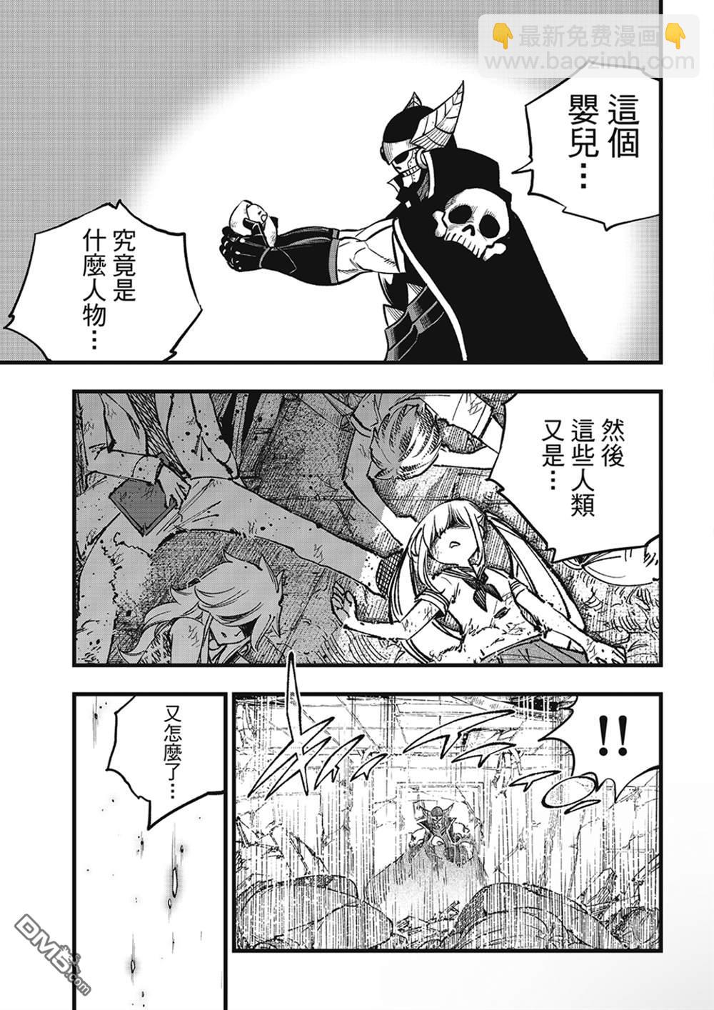 《伊甸星原 EDEN'S ZERO》第274话 地球崩坏 第16页