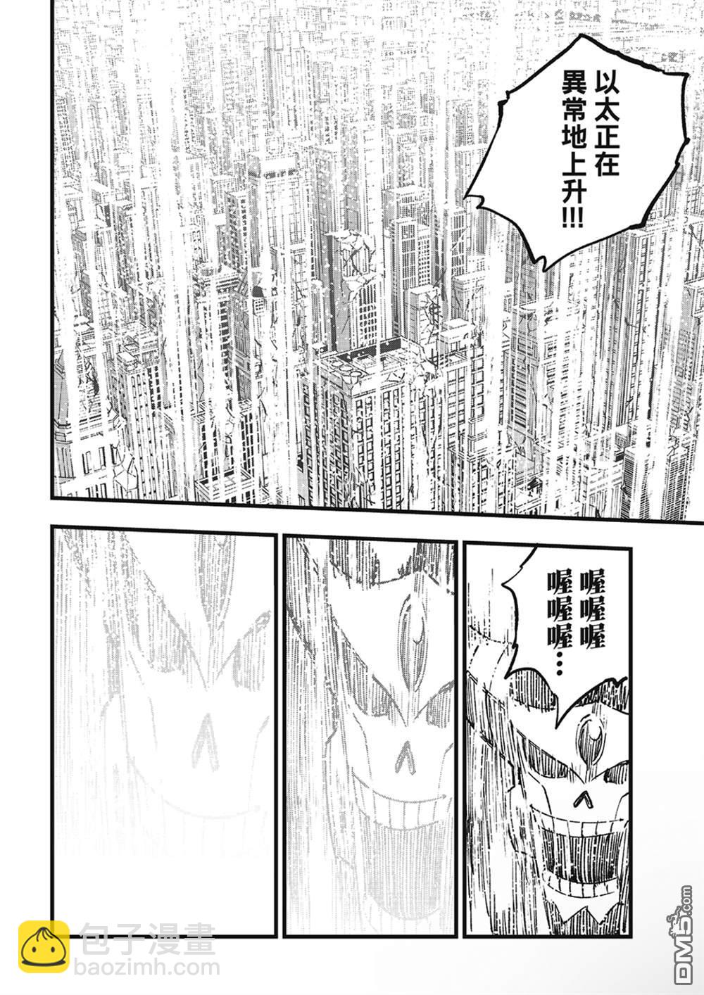 《伊甸星原 EDEN'S ZERO》第274话 地球崩坏 第17页
