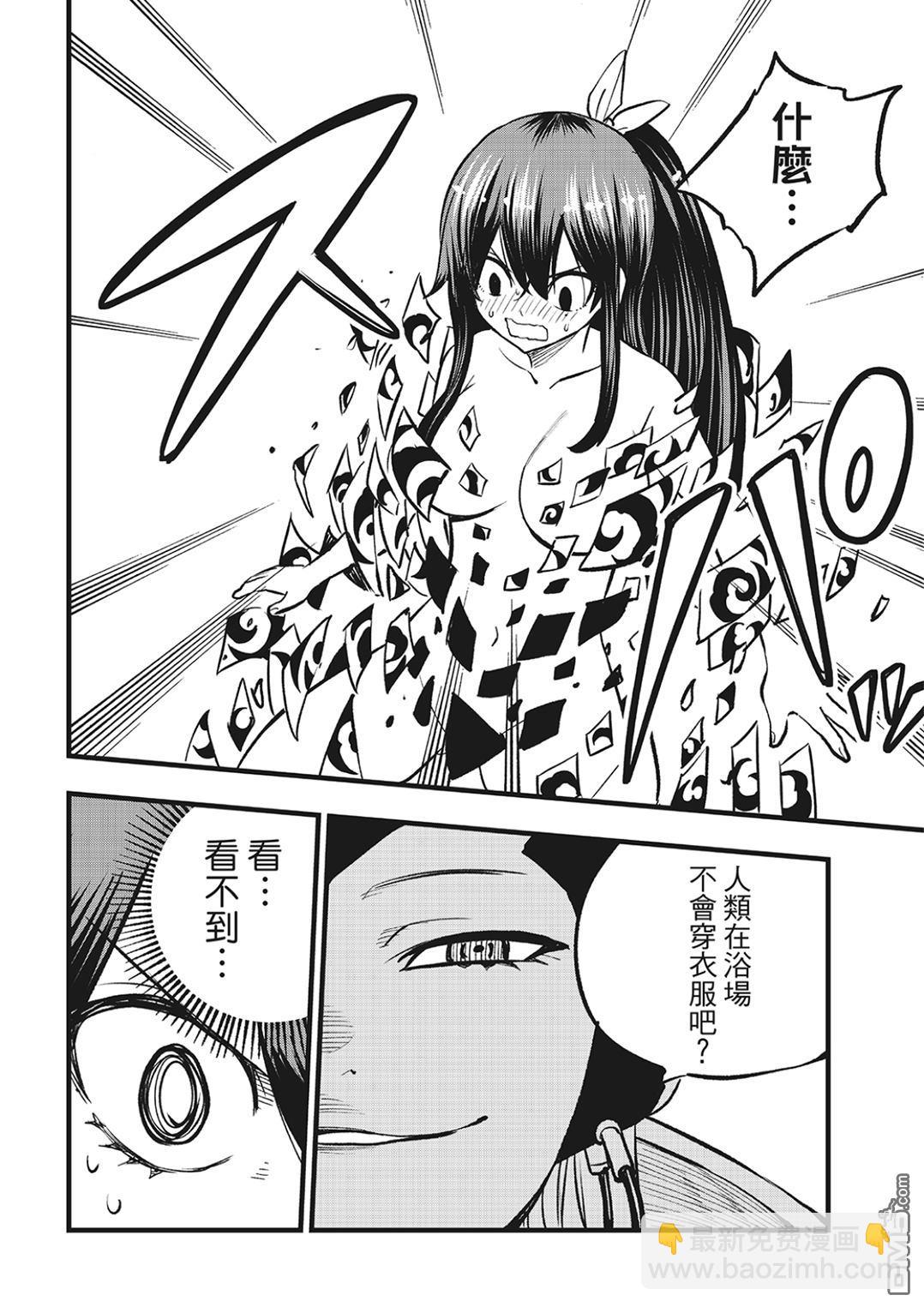 《伊甸星原 EDEN'S ZERO》第279话 超级基极 第16页