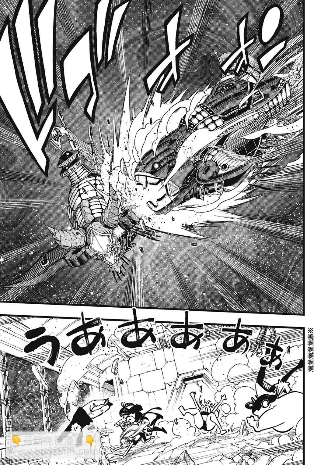 《伊甸星原 EDEN'S ZERO》第278话 B.CUBER 第11页