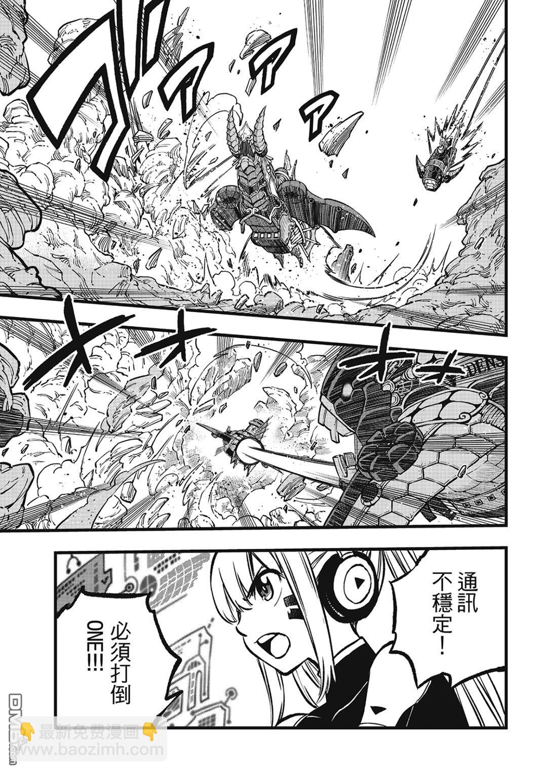 《伊甸星原 EDEN'S ZERO》第278话 B.CUBER 第13页