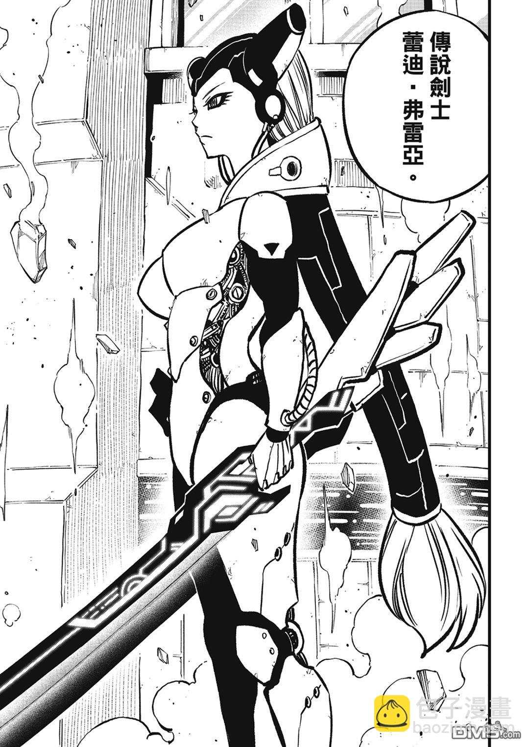 《伊甸星原 EDEN'S ZERO》第278话 B.CUBER 第15页