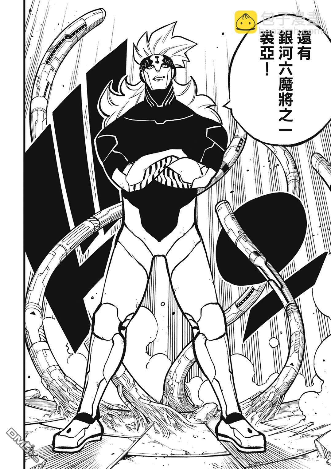 《伊甸星原 EDEN'S ZERO》第278话 B.CUBER 第18页