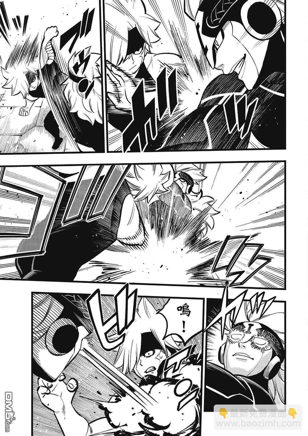 《伊甸星原 EDEN'S ZERO》第280话 风之枪 第11页