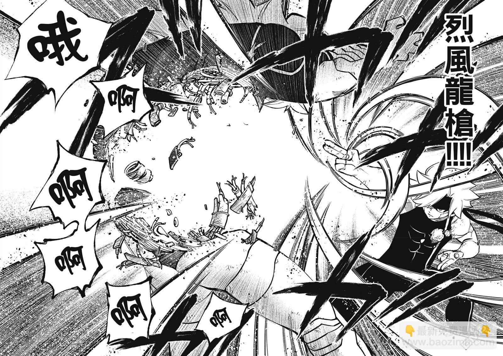 《伊甸星原 EDEN'S ZERO》第280话 风之枪 第18页
