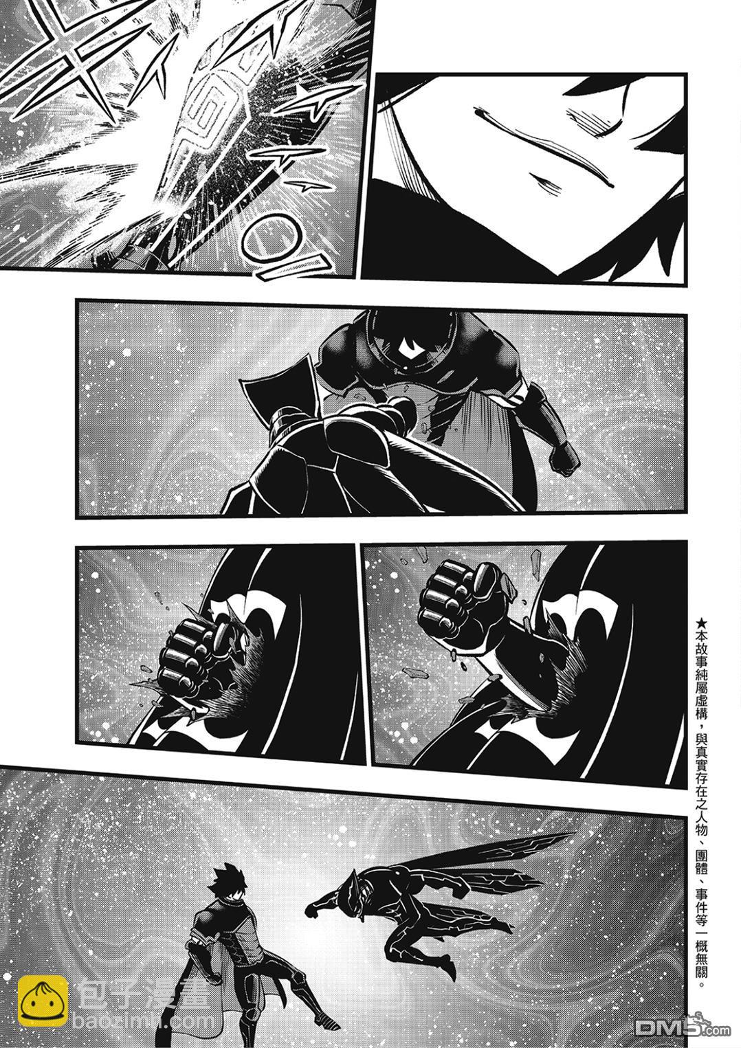 《伊甸星原 EDEN'S ZERO》第280话 风之枪 第3页