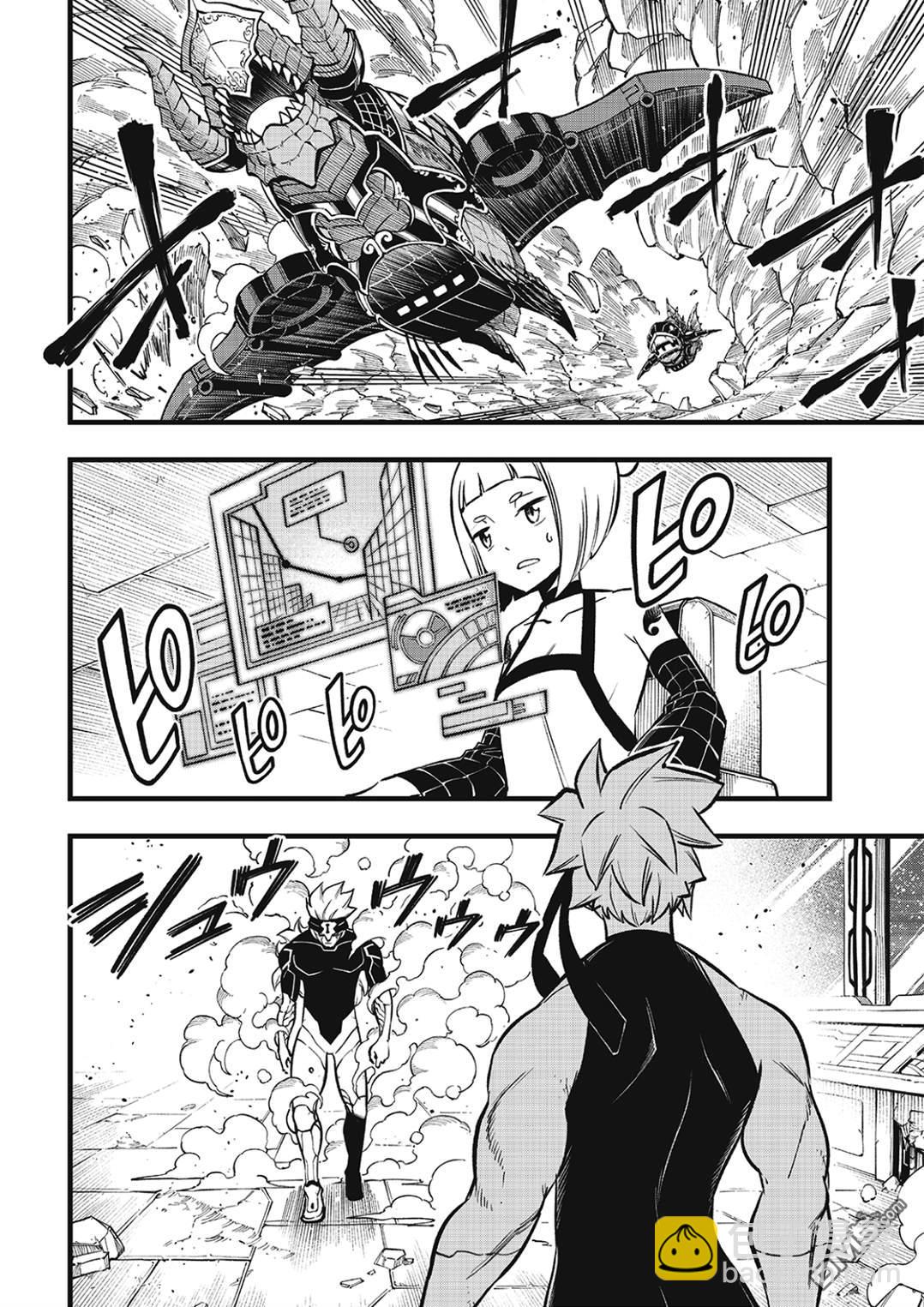 《伊甸星原 EDEN'S ZERO》第280话 风之枪 第6页