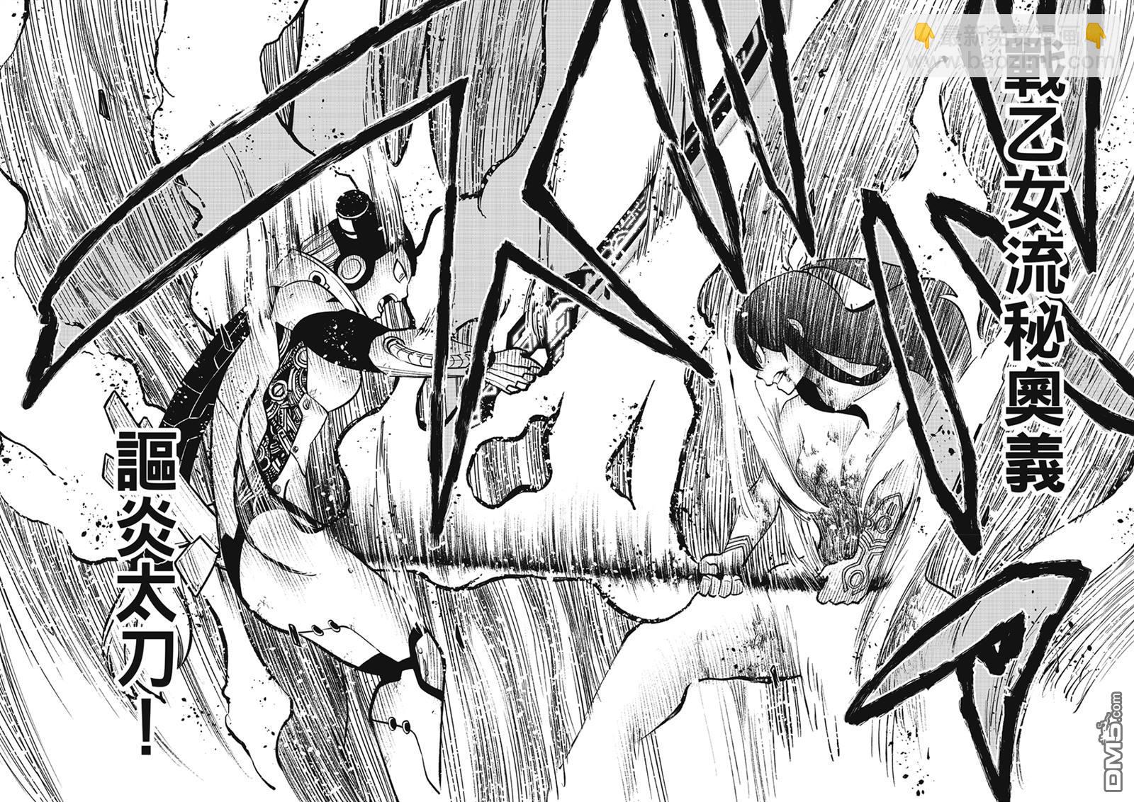 《伊甸星原 EDEN'S ZERO》第282话 焰 第18页