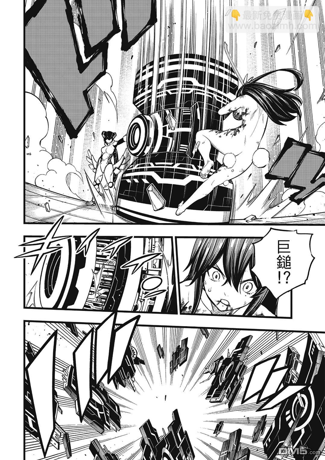 《伊甸星原 EDEN'S ZERO》第282话 焰 第6页