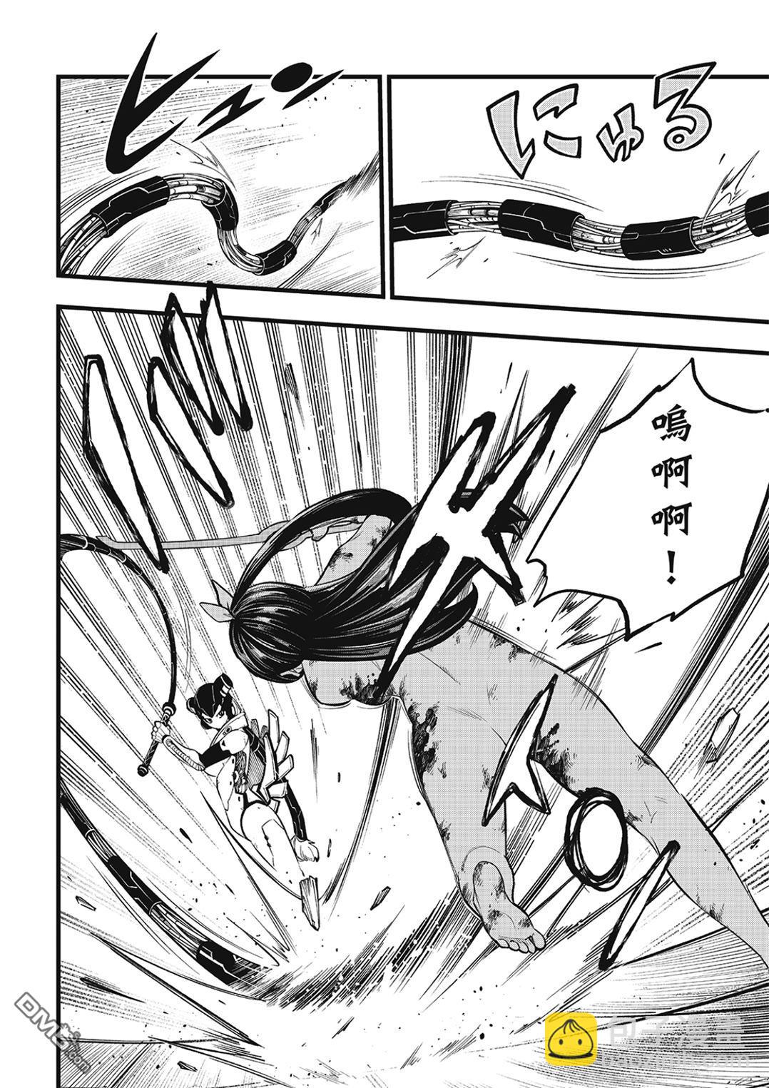 《伊甸星原 EDEN'S ZERO》第282话 焰 第8页