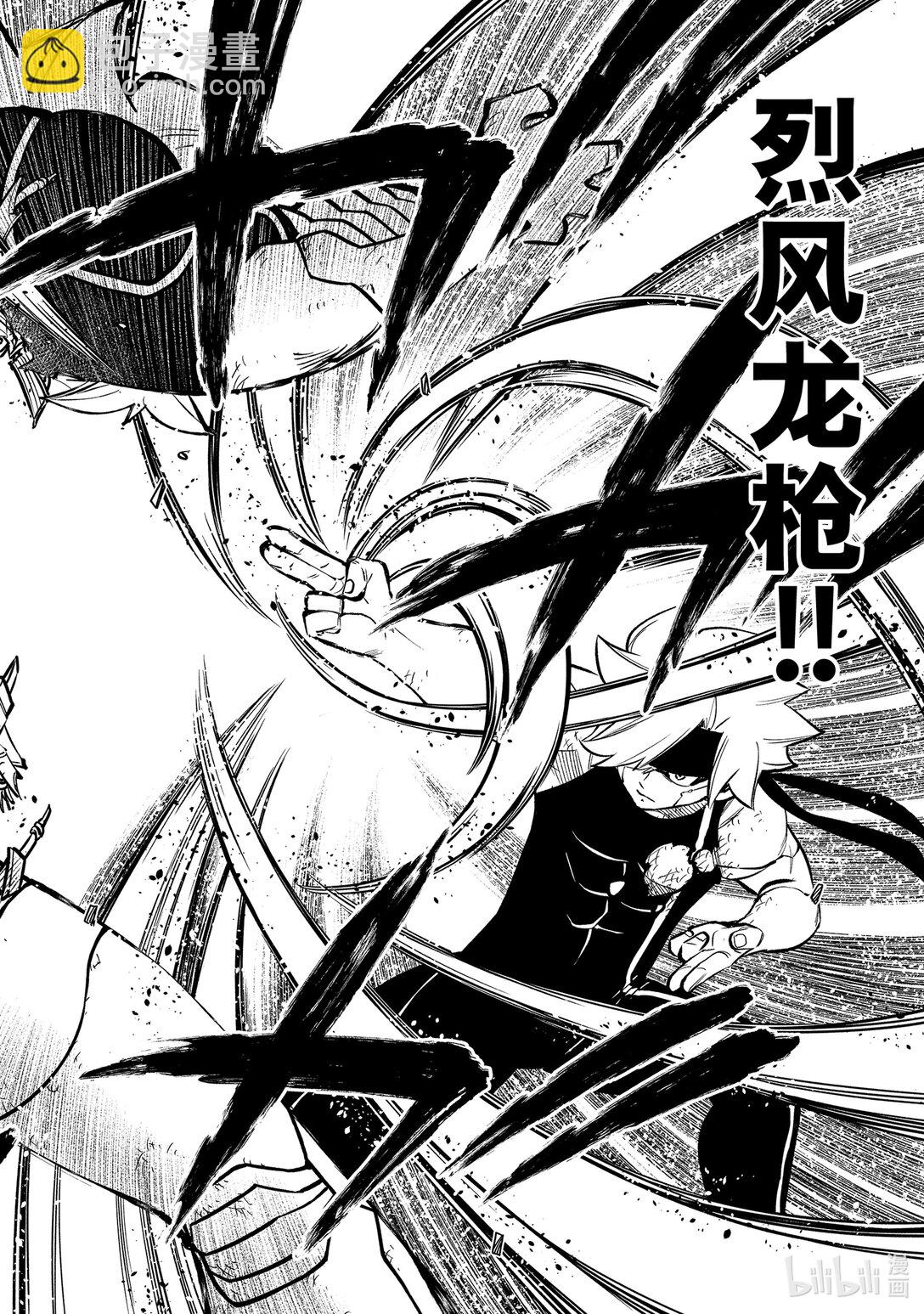 《伊甸星原 EDEN'S ZERO》280 风之长枪 第18页