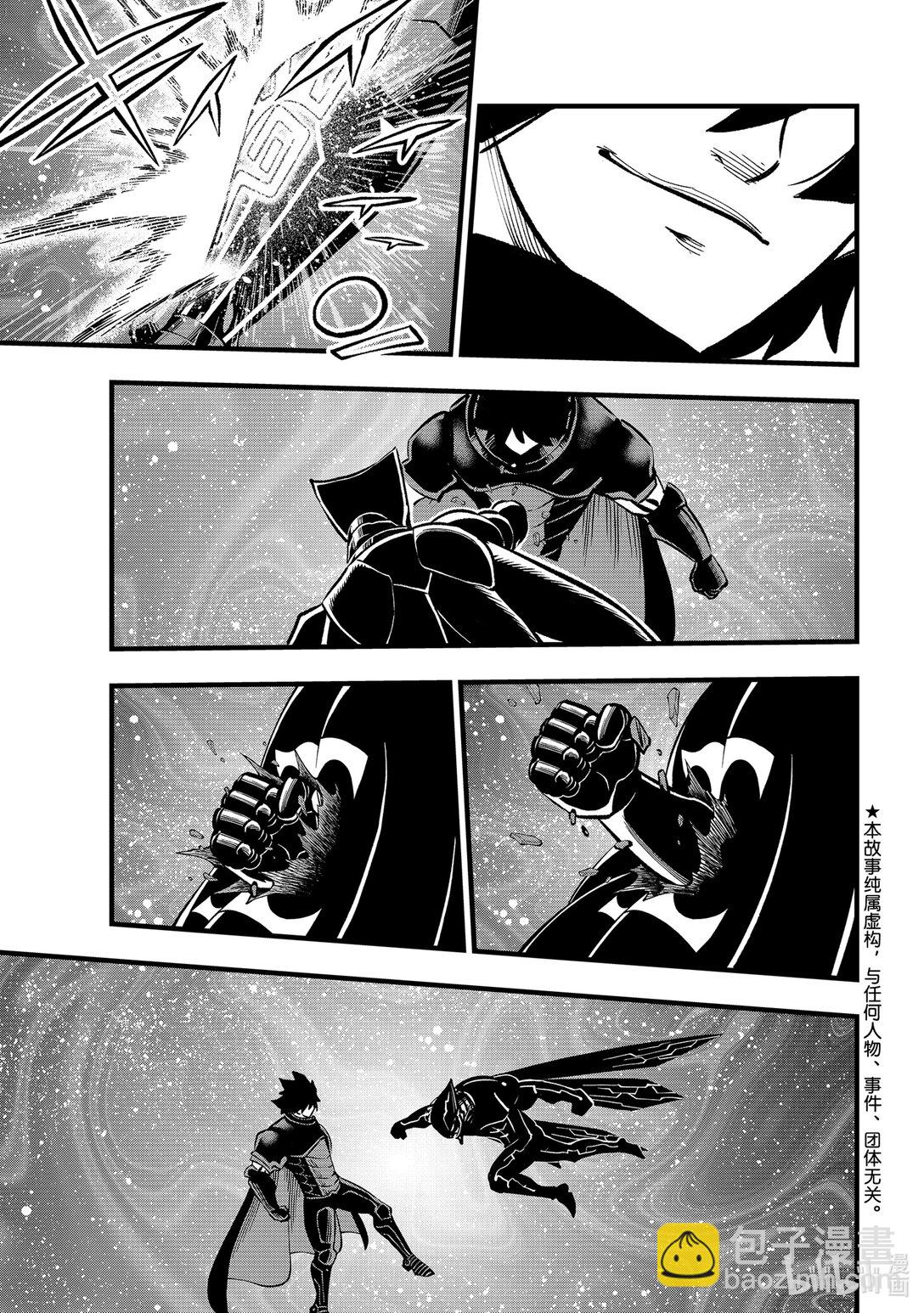 《伊甸星原 EDEN'S ZERO》280 风之长枪 第3页