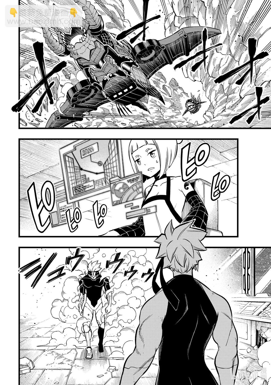 《伊甸星原 EDEN'S ZERO》280 风之长枪 第6页
