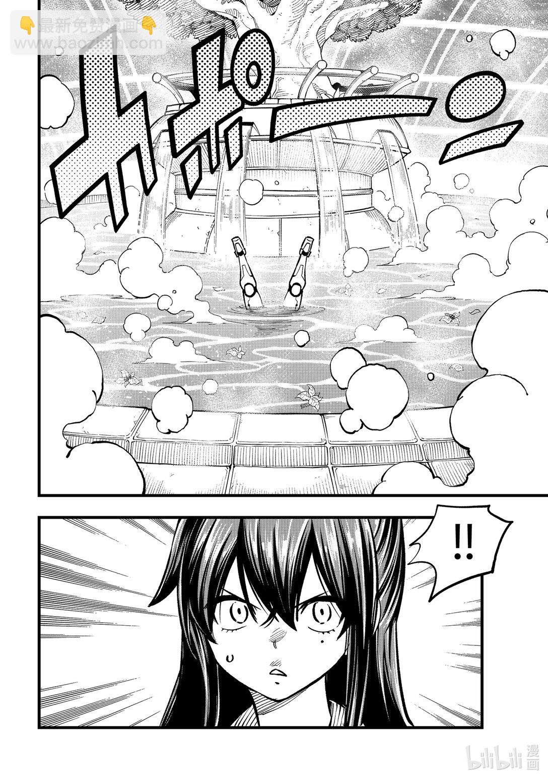 《伊甸星原 EDEN'S ZERO》279 超级吉基 第11页