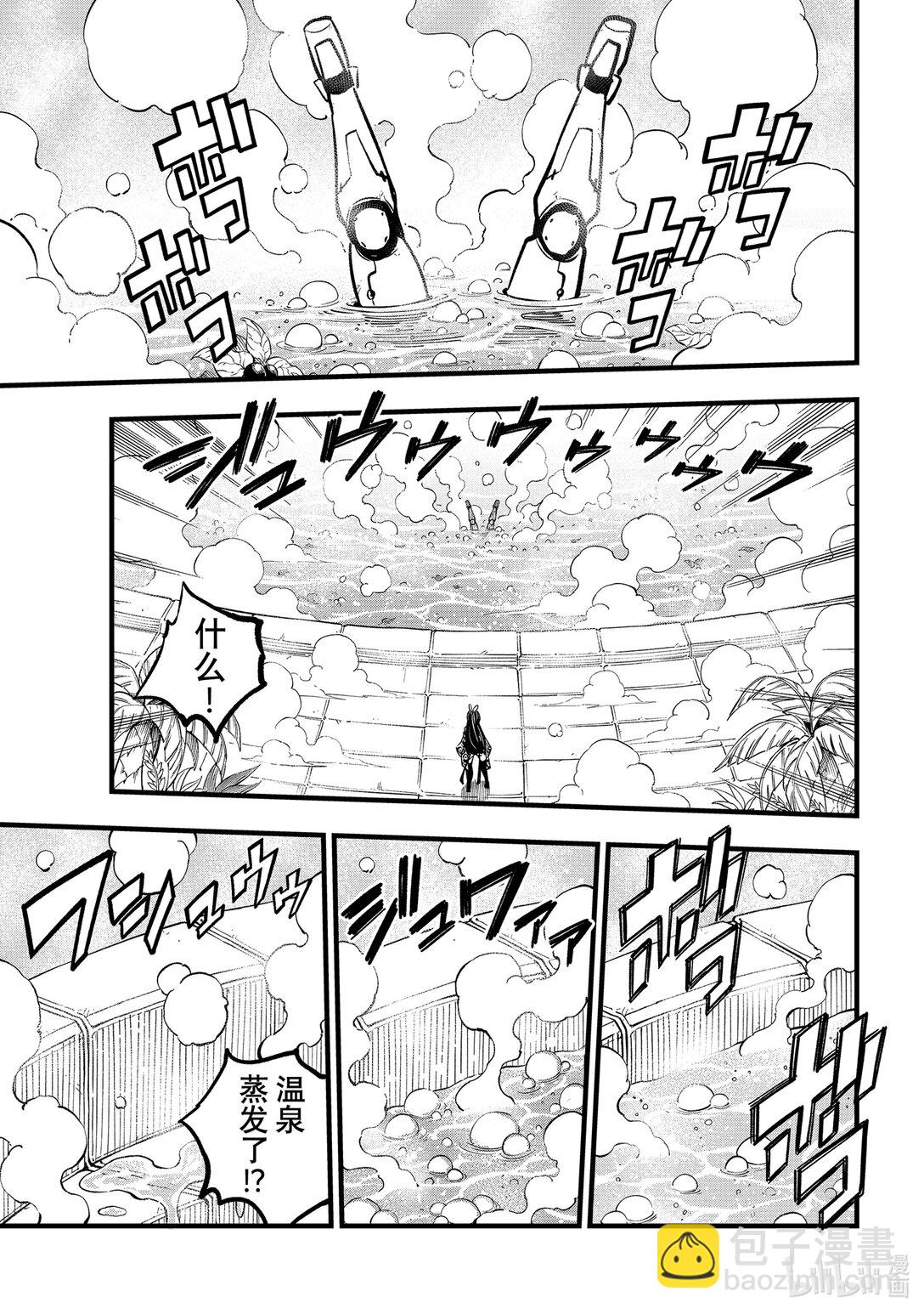 《伊甸星原 EDEN'S ZERO》279 超级吉基 第12页