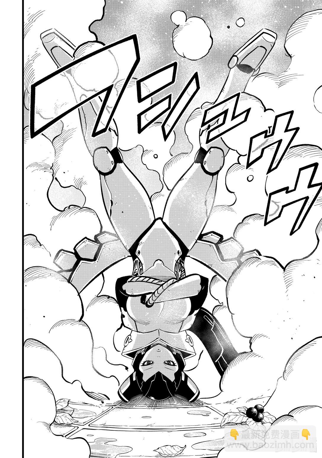 《伊甸星原 EDEN'S ZERO》279 超级吉基 第13页
