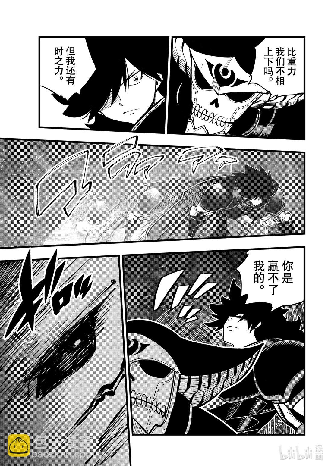 《伊甸星原 EDEN'S ZERO》279 超级吉基 第20页