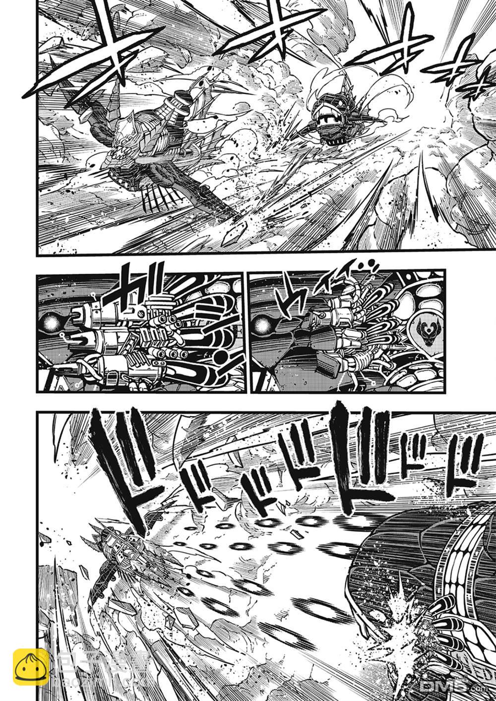 《伊甸星原 EDEN'S ZERO》第281话 神女·芙蕾雅 第4页