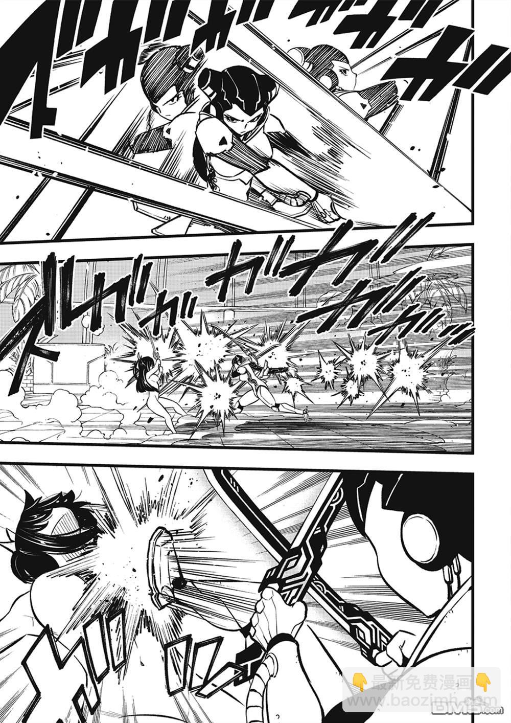 《伊甸星原 EDEN'S ZERO》第281话 神女·芙蕾雅 第7页