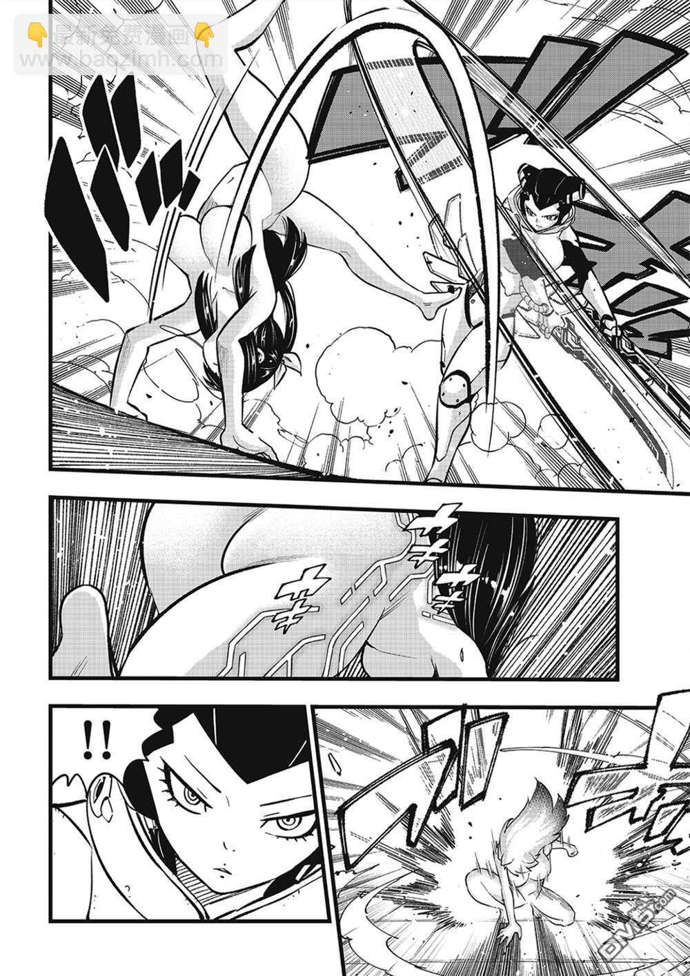 《伊甸星原 EDEN'S ZERO》第281话 神女·芙蕾雅 第8页