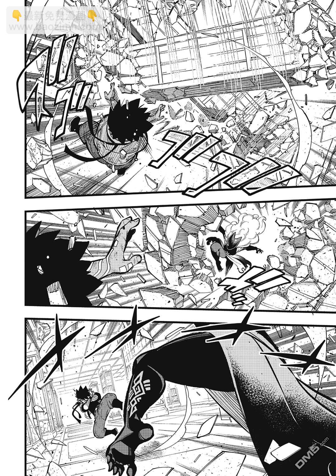 《伊甸星原 EDEN'S ZERO》第286话 时之子 第12页