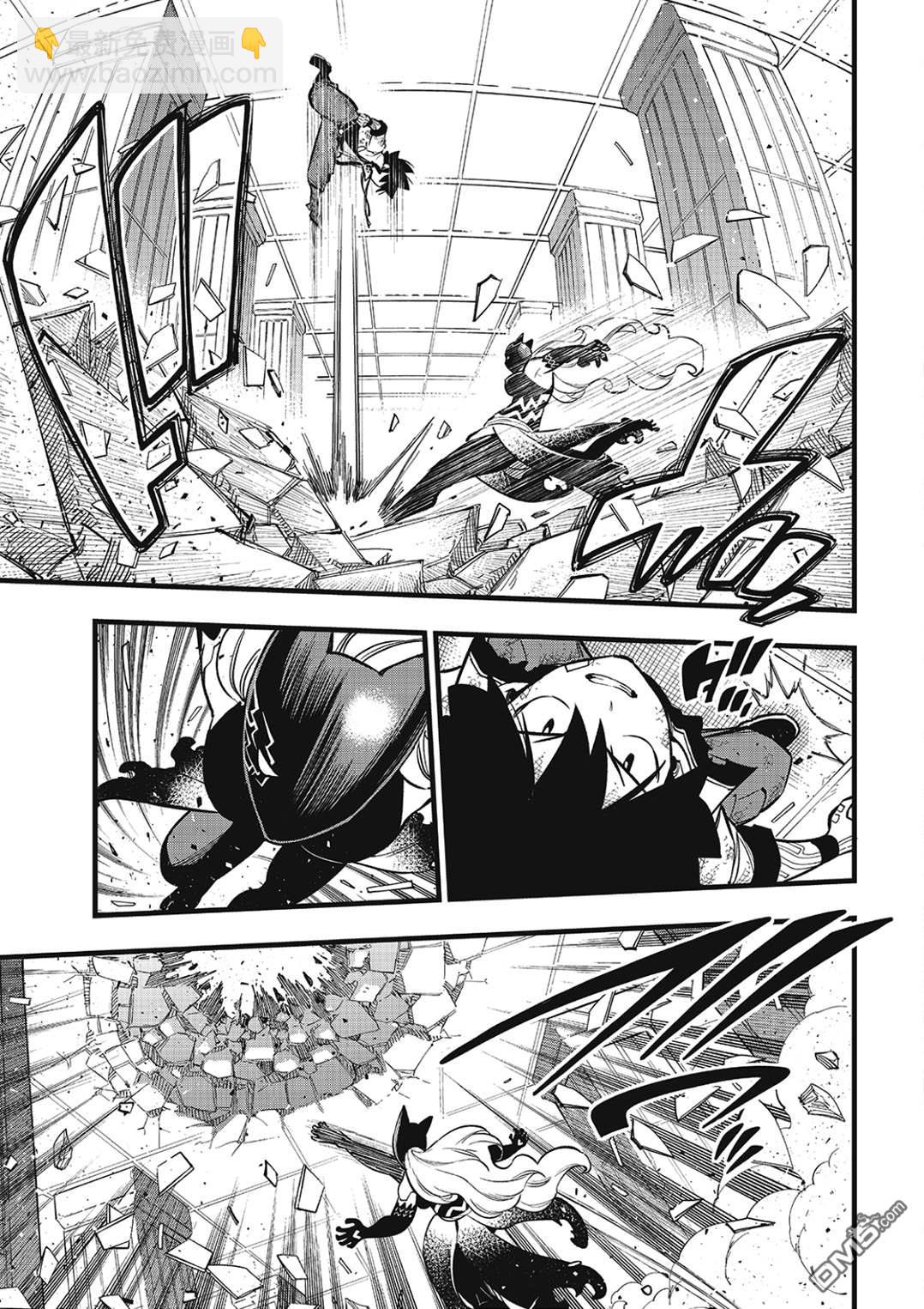 《伊甸星原 EDEN'S ZERO》第286话 时之子 第13页