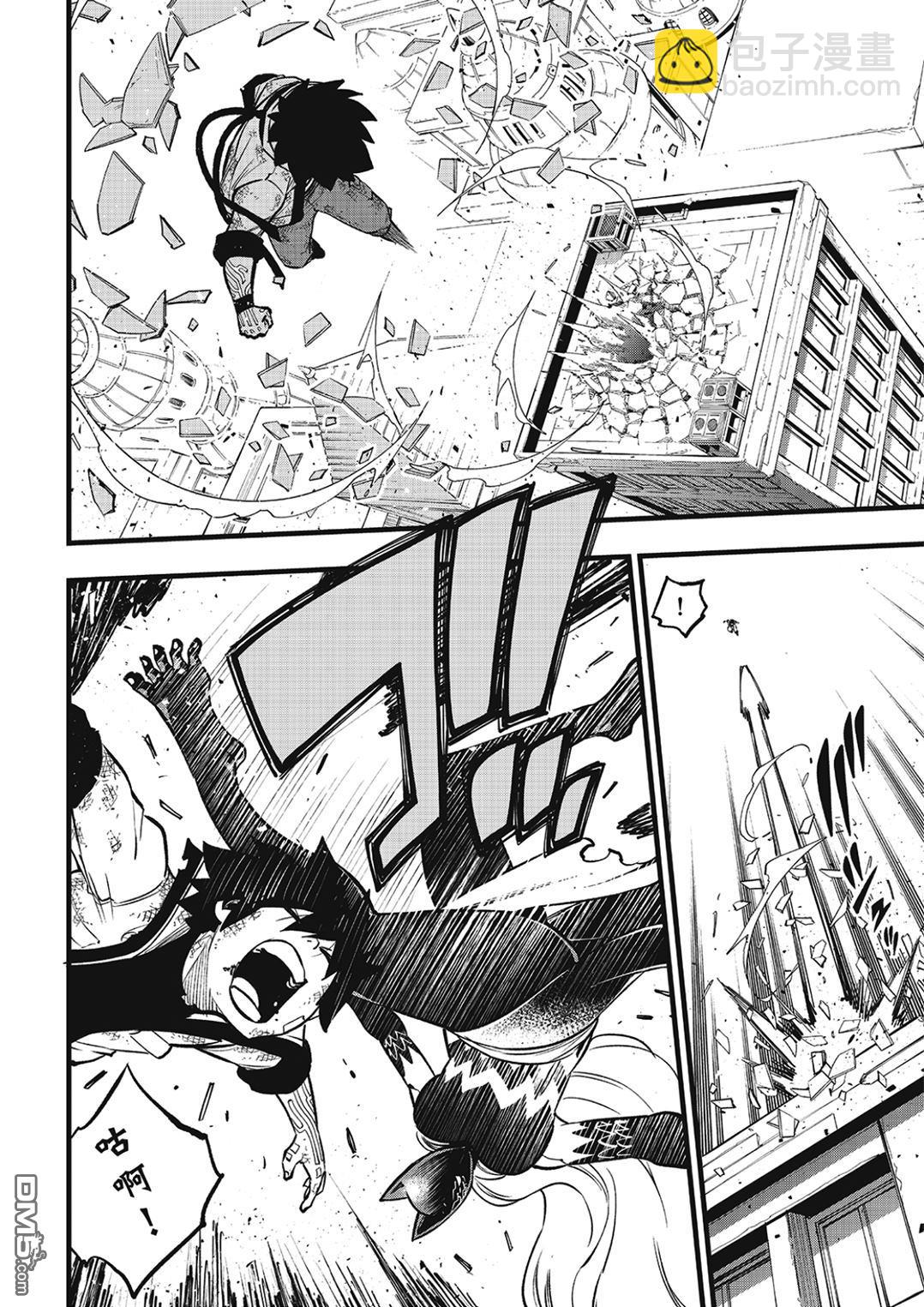 《伊甸星原 EDEN'S ZERO》第286话 时之子 第14页