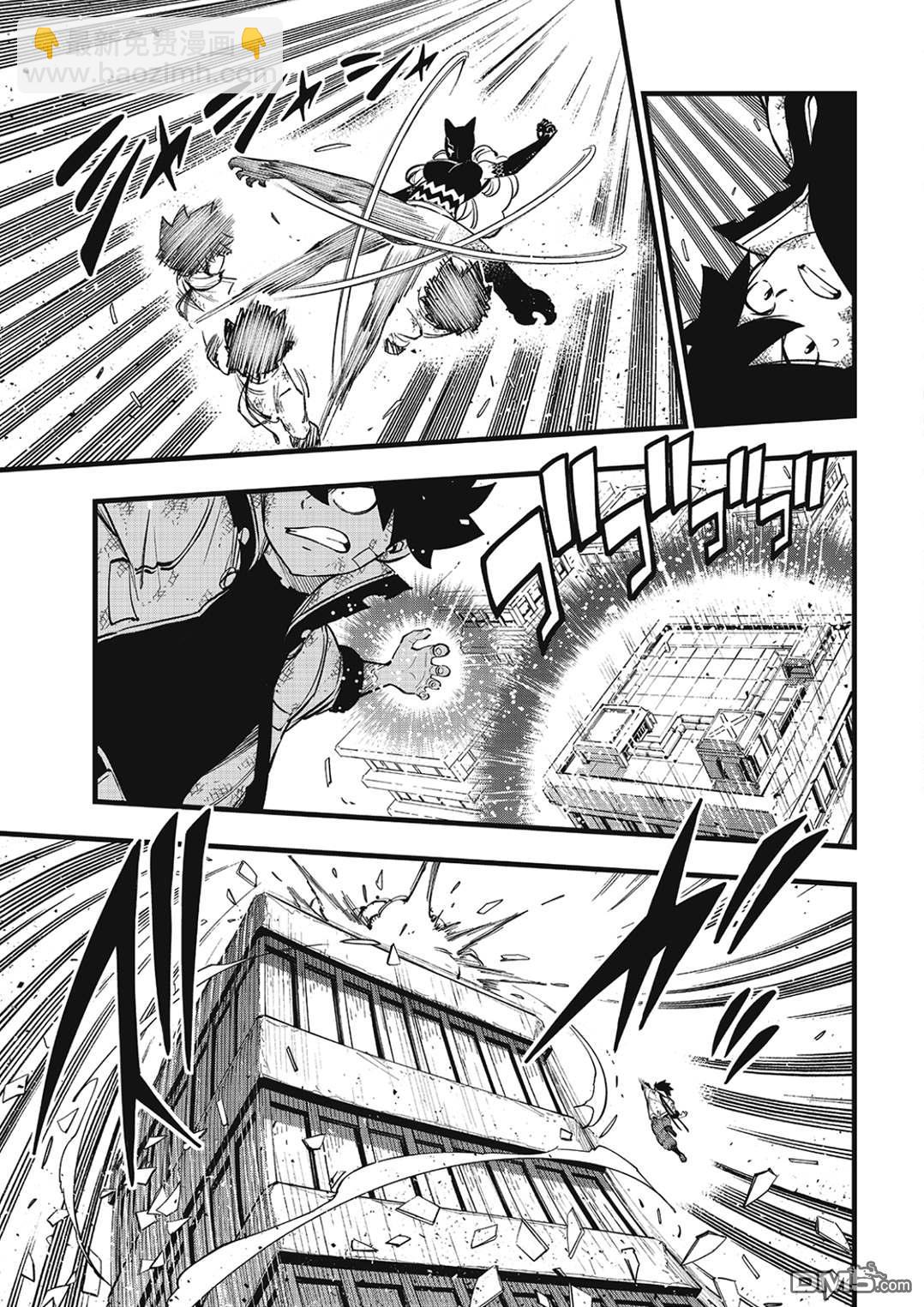 《伊甸星原 EDEN'S ZERO》第286话 时之子 第15页