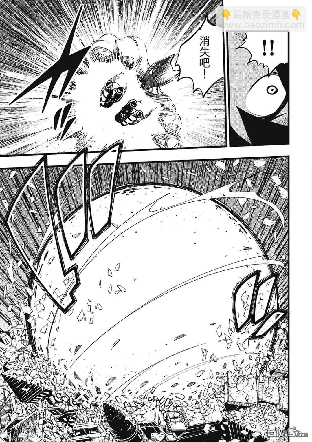 《伊甸星原 EDEN'S ZERO》第286话 时之子 第17页