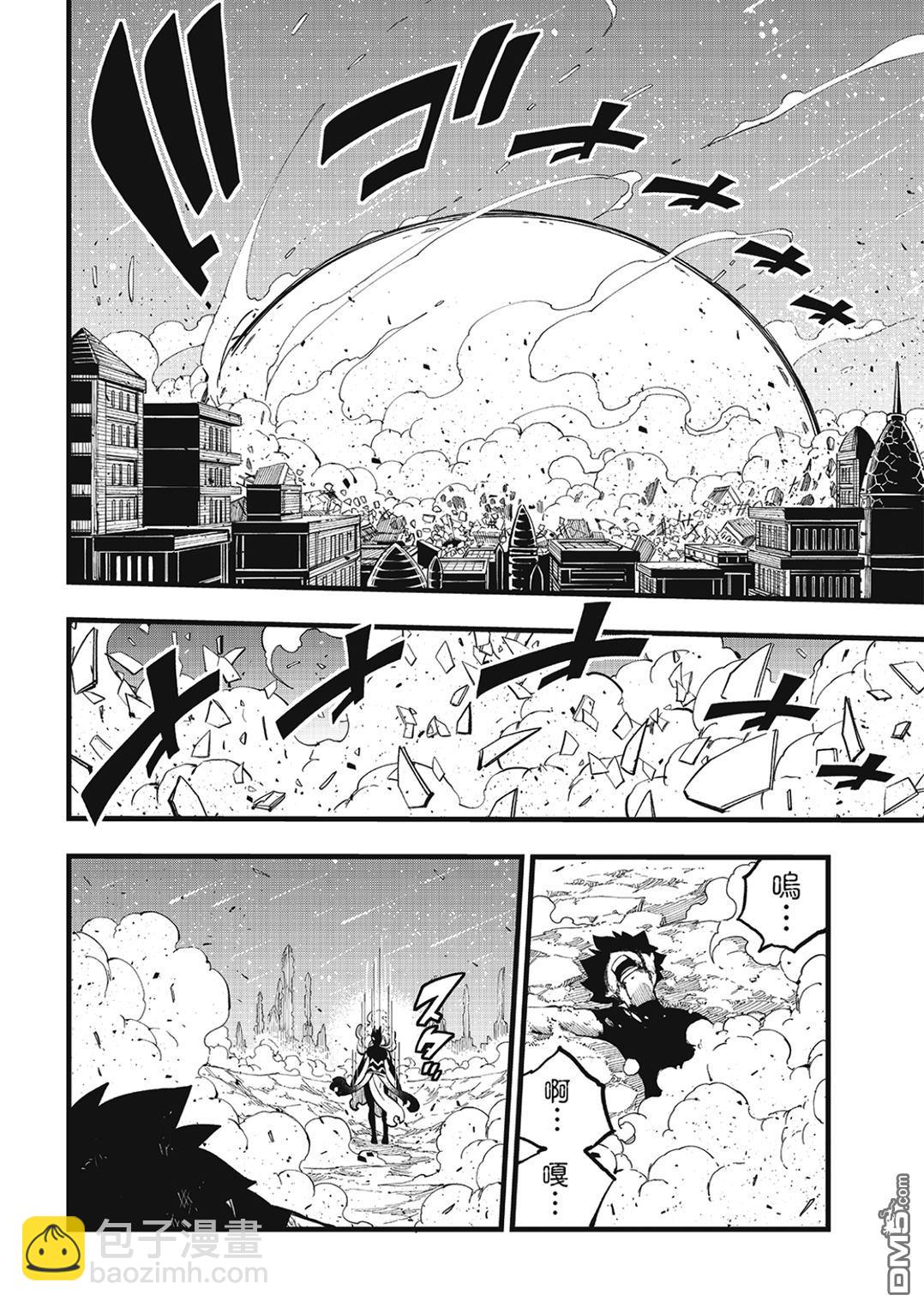 《伊甸星原 EDEN'S ZERO》第286话 时之子 第18页