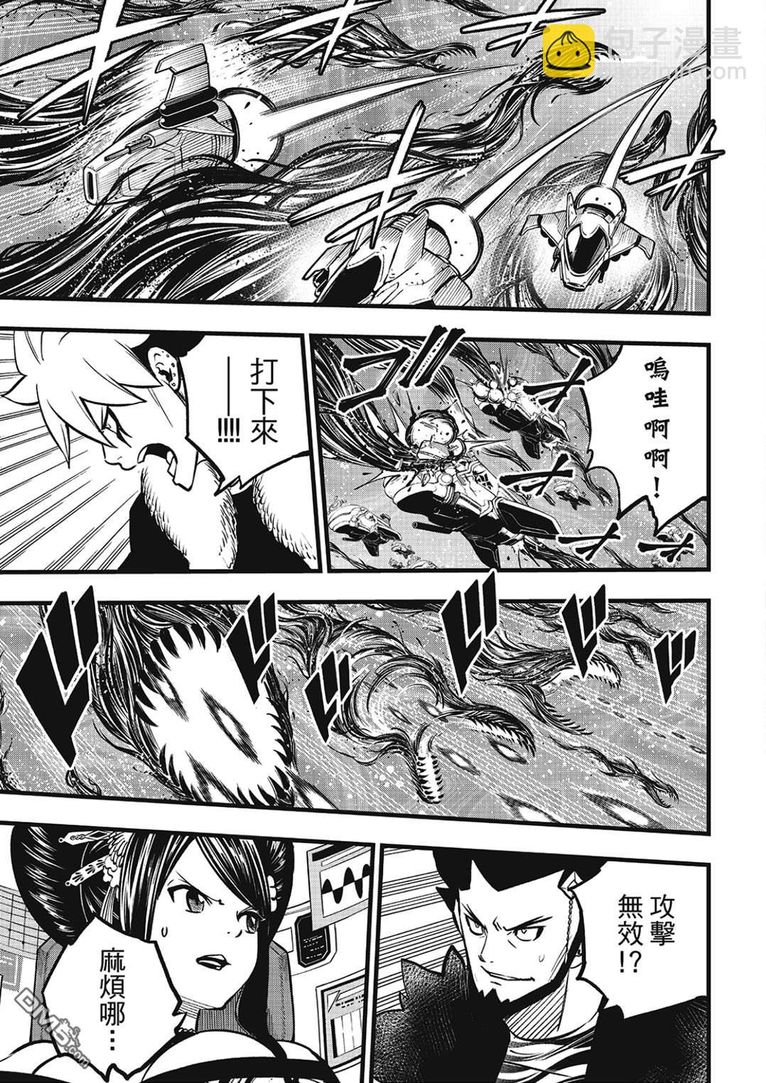 《伊甸星原 EDEN'S ZERO》第286话 时之子 第5页